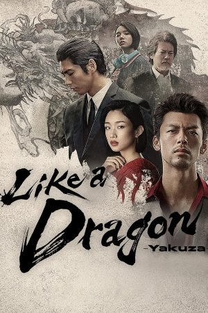 Yakuza: Like a Dragon