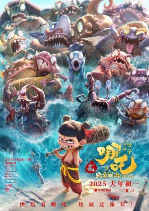 Cartel de Ne Zha 2